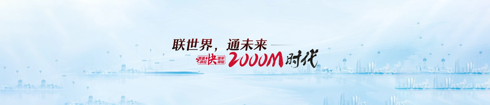 环江毛南族自治县联通宽带