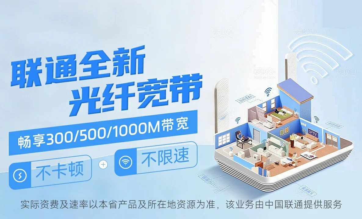 环江毛南族自治县中国联通