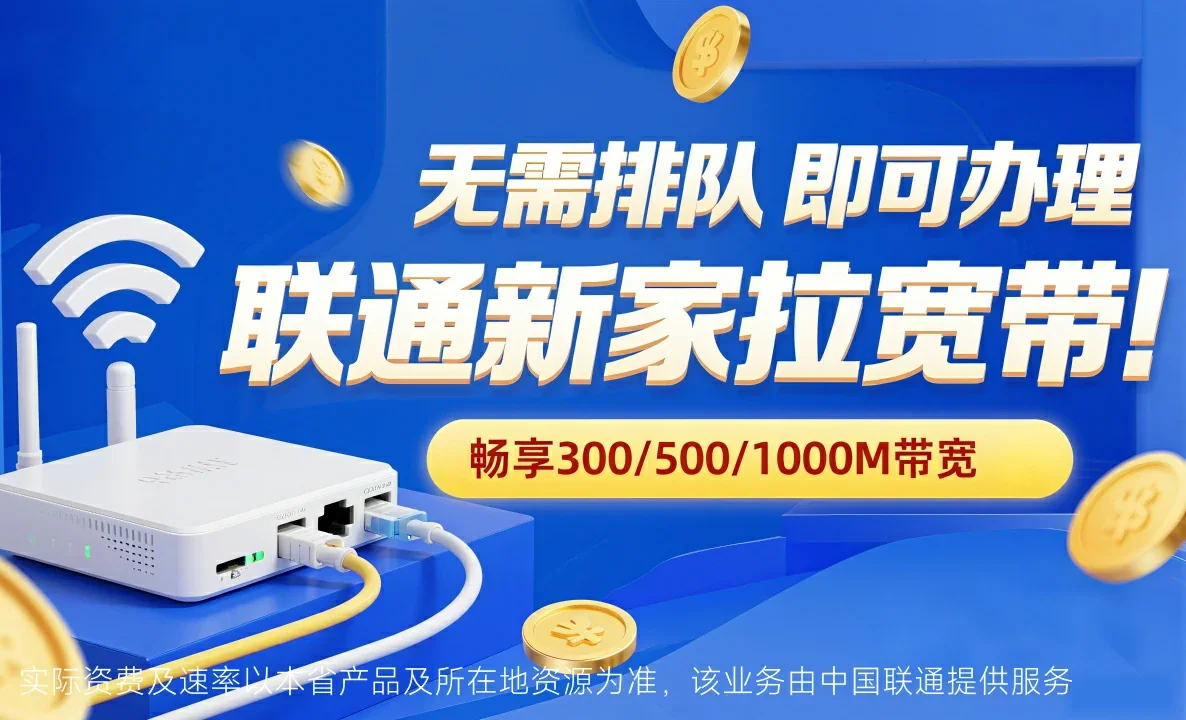 环江毛南族自治县中国联通